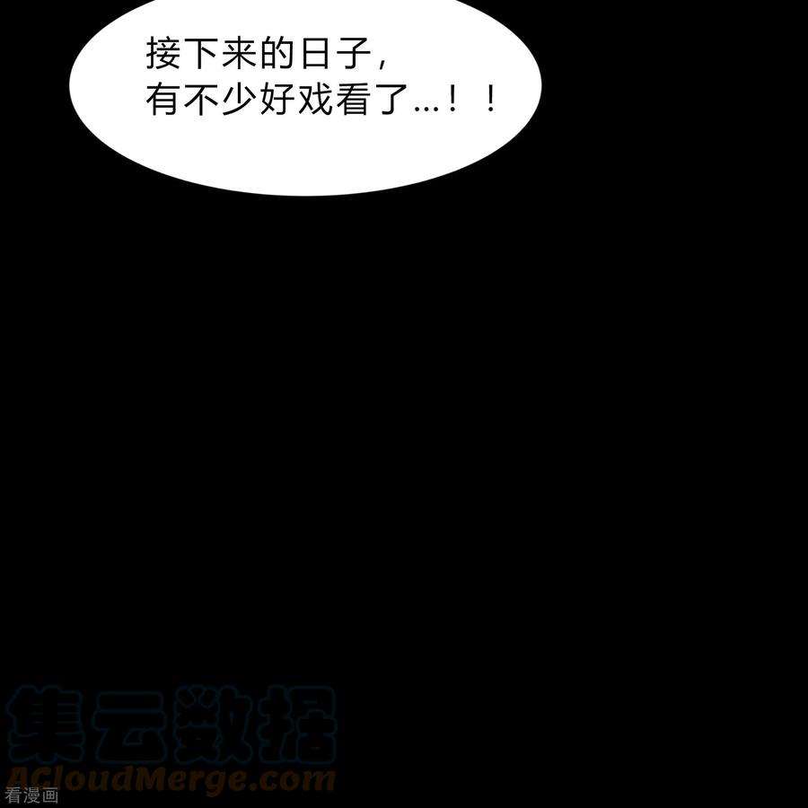 青帝传番外3 遮天学院的故事