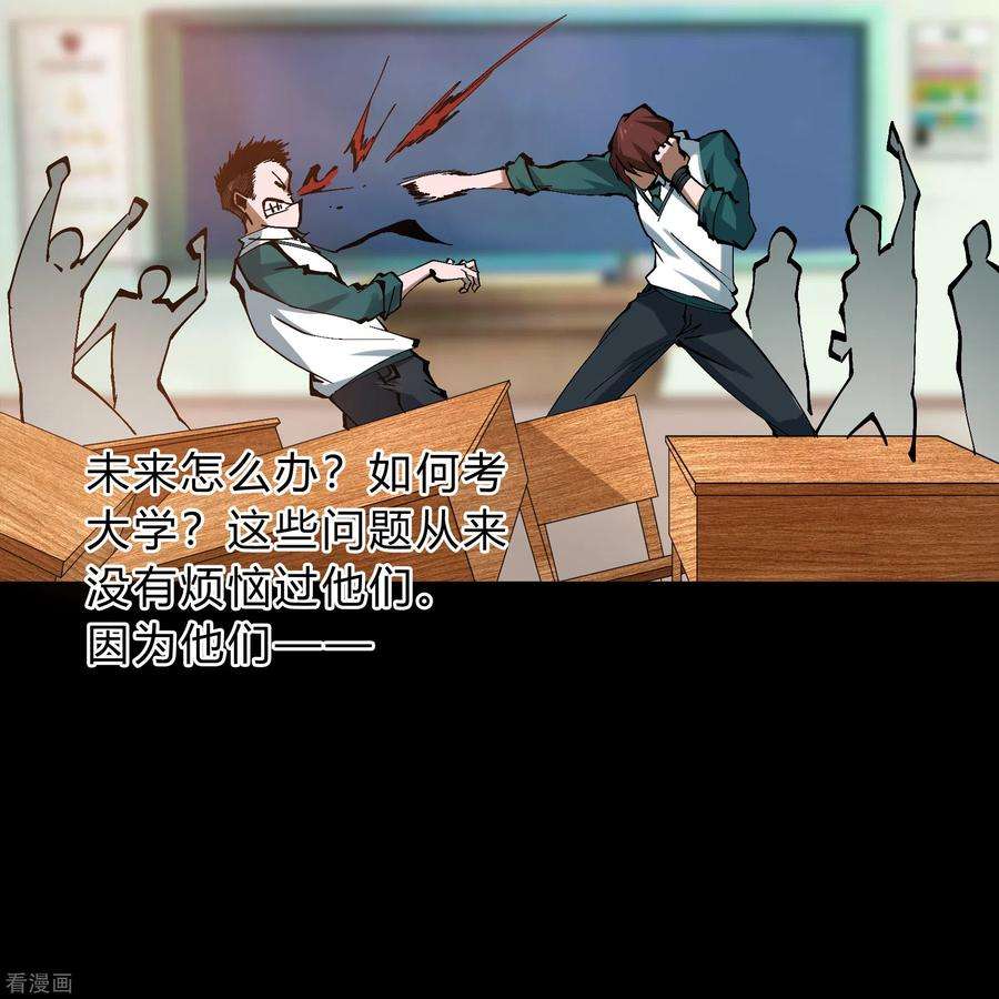 青帝传番外3 遮天学院的故事
