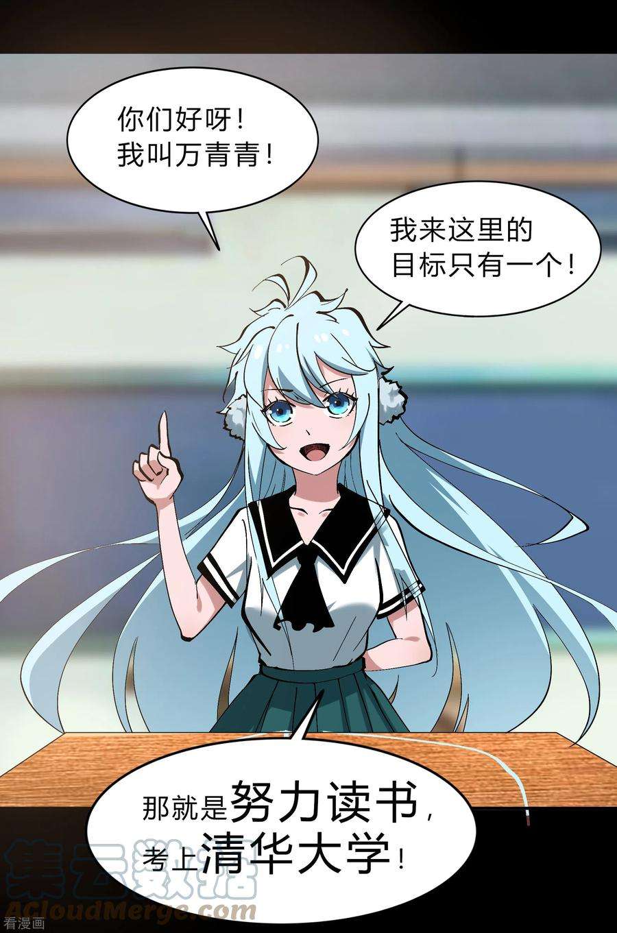 青帝传番外3 遮天学院的故事