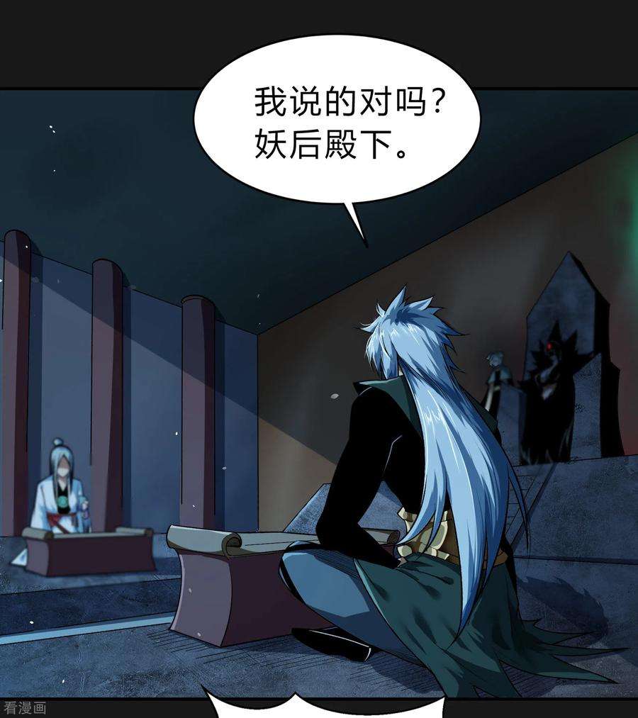 青帝传171话 深渊飨礼2