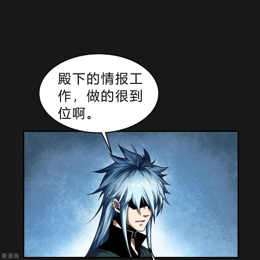 青帝传171话 深渊飨礼2
