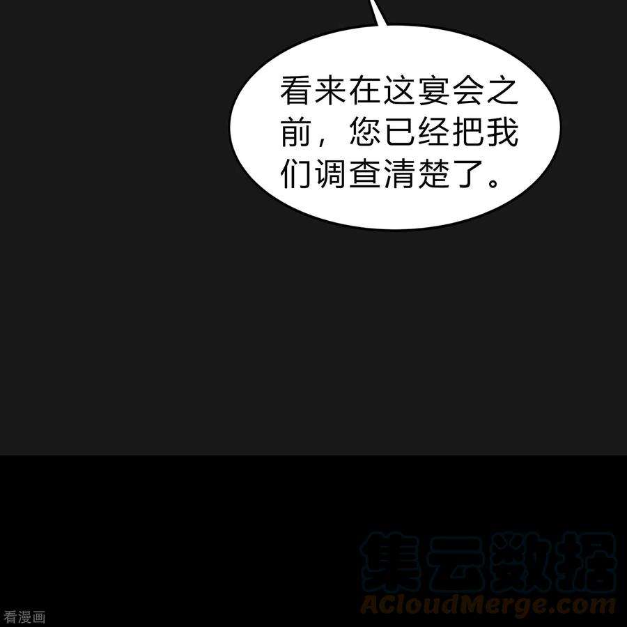 青帝传171话 深渊飨礼2