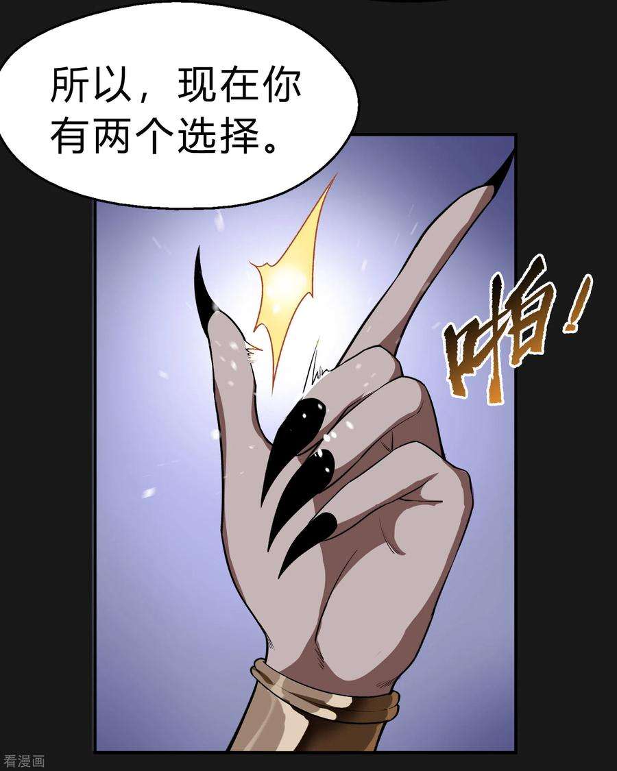 青帝传171话 深渊飨礼2