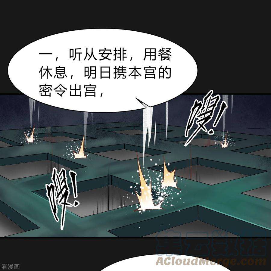 青帝传171话 深渊飨礼2
