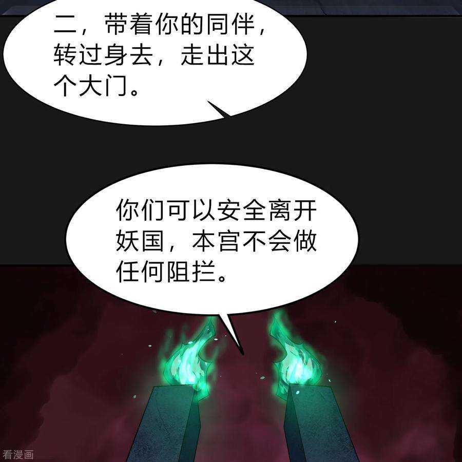 青帝传171话 深渊飨礼2
