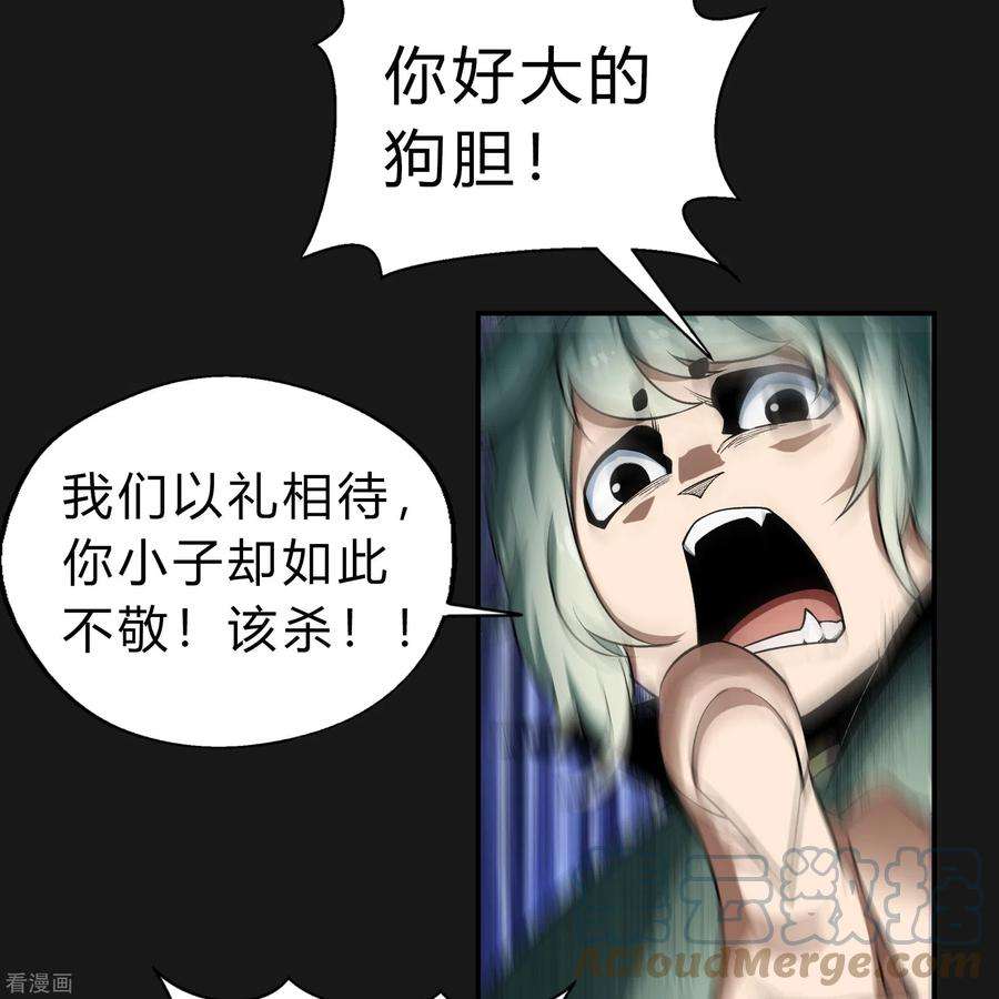 青帝传171话 深渊飨礼2