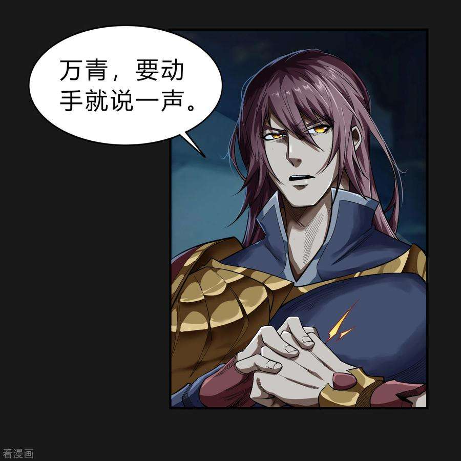青帝传171话 深渊飨礼2