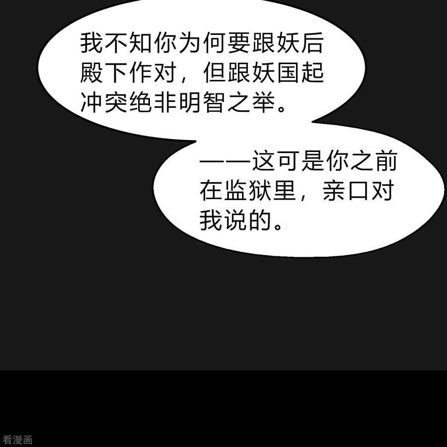 青帝传171话 深渊飨礼2