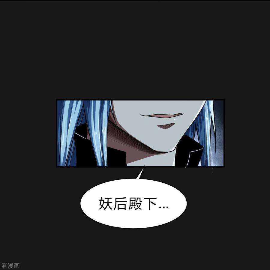 青帝传171话 深渊飨礼2
