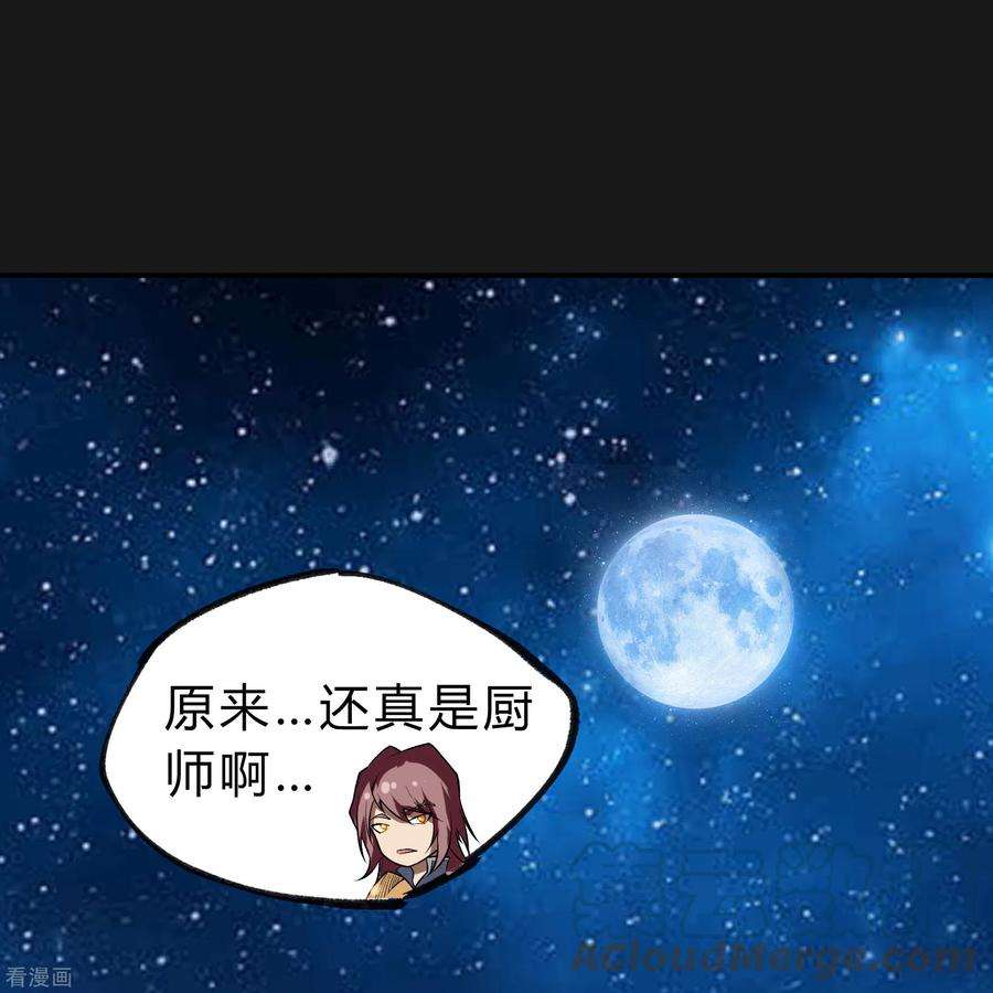 青帝传171话 深渊飨礼2
