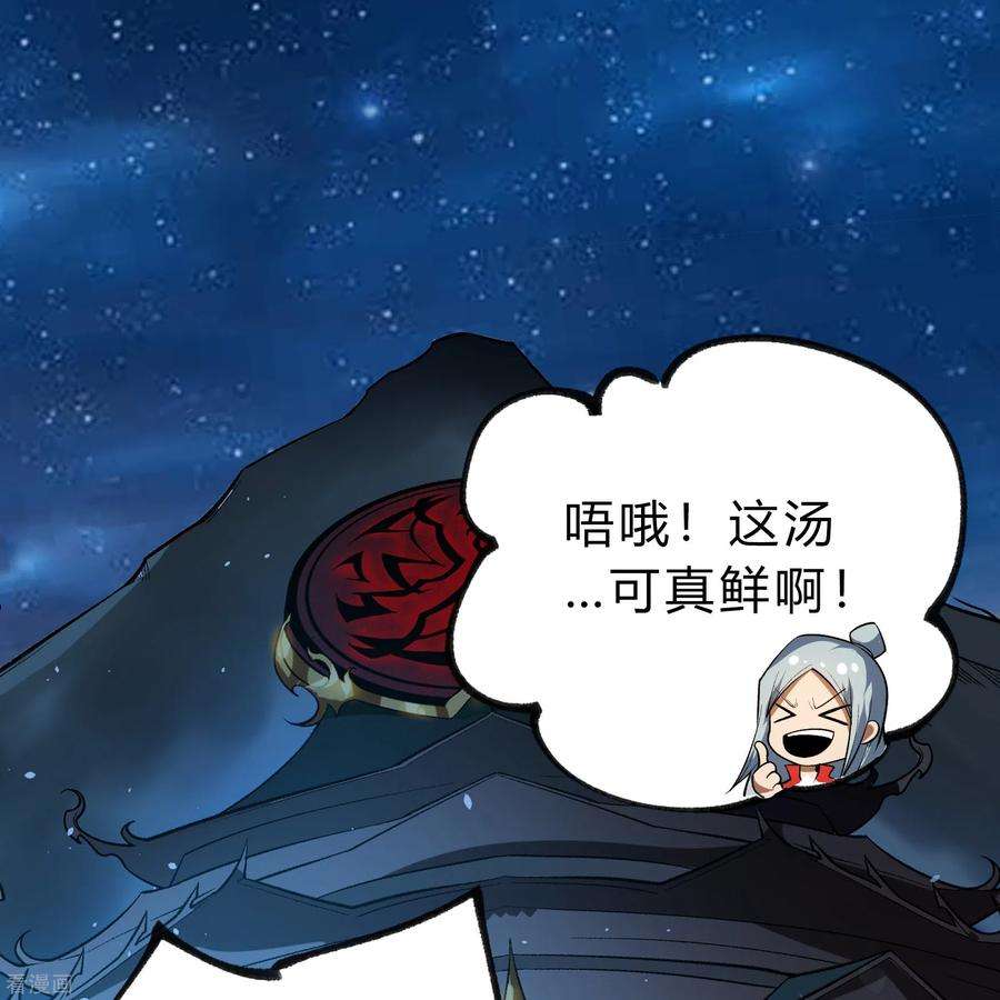 青帝传171话 深渊飨礼2