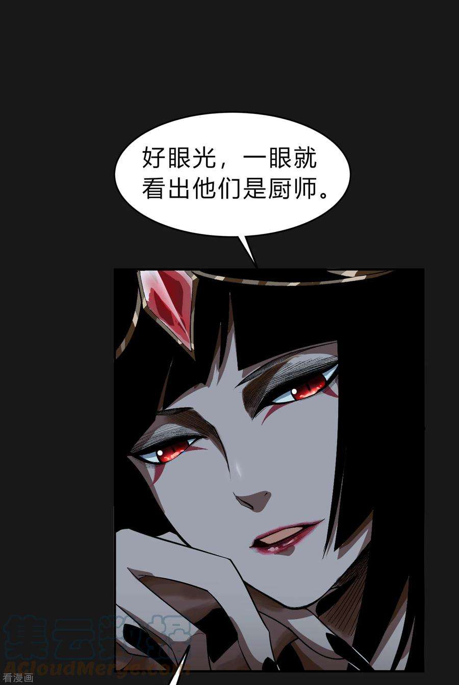 青帝传171话 深渊飨礼2