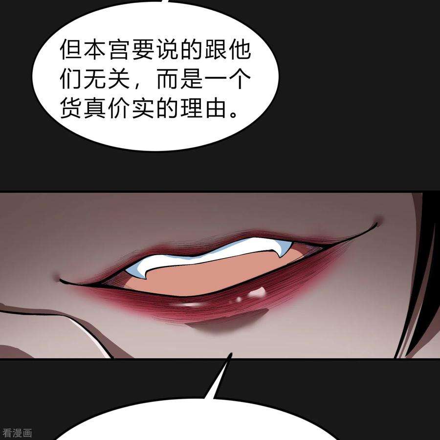 青帝传171话 深渊飨礼2