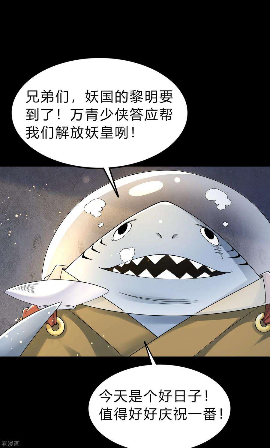 青帝传174话 秘宝失窃