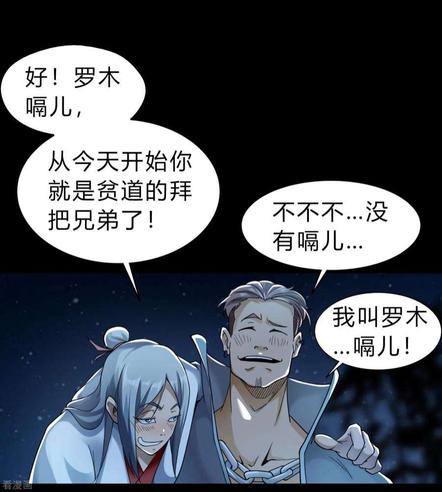 青帝传174话 秘宝失窃