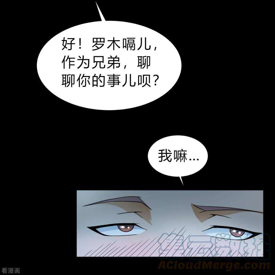青帝传174话 秘宝失窃