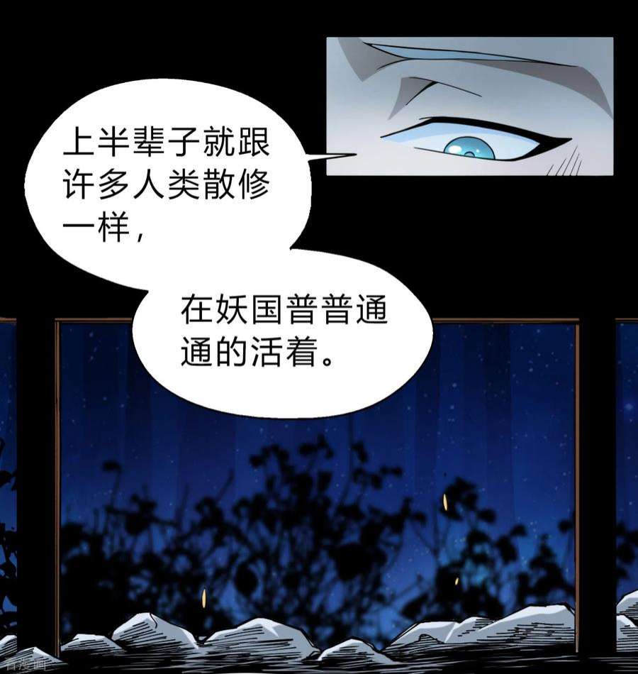 青帝传174话 秘宝失窃