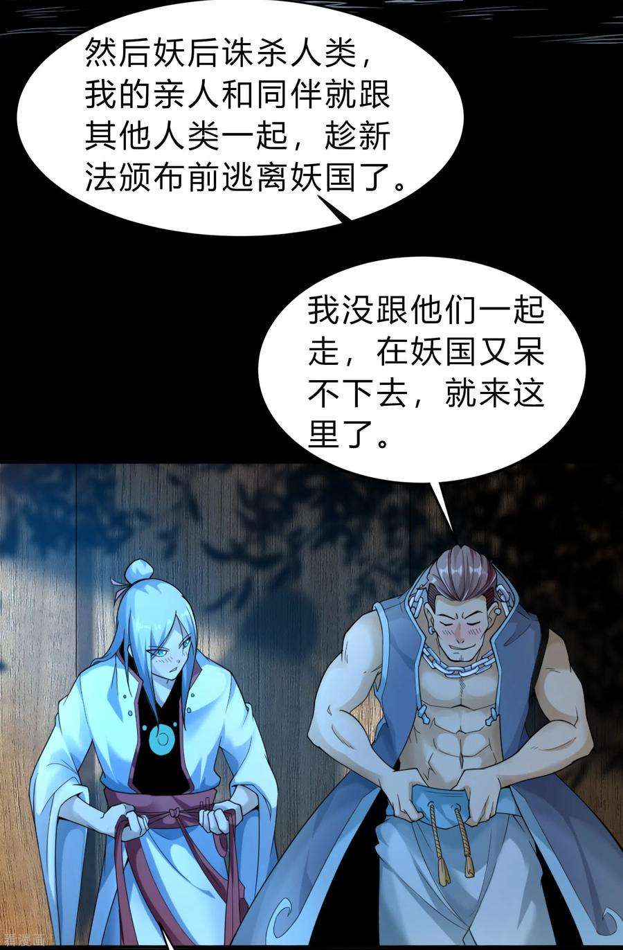 青帝传174话 秘宝失窃