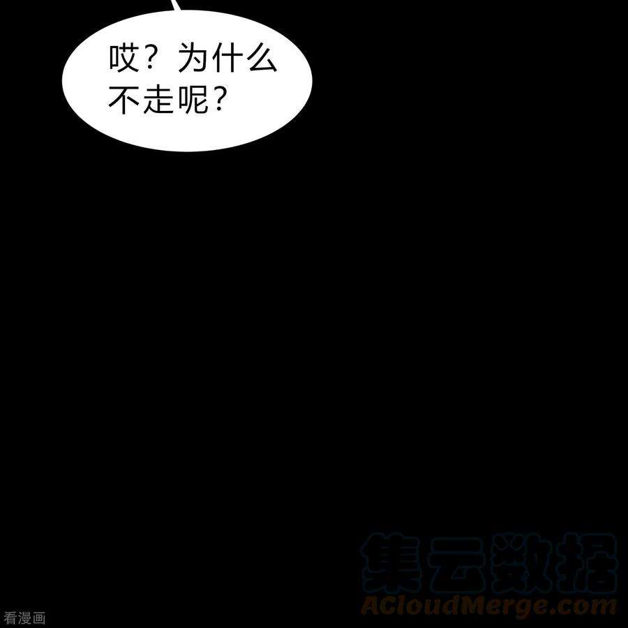 青帝传174话 秘宝失窃