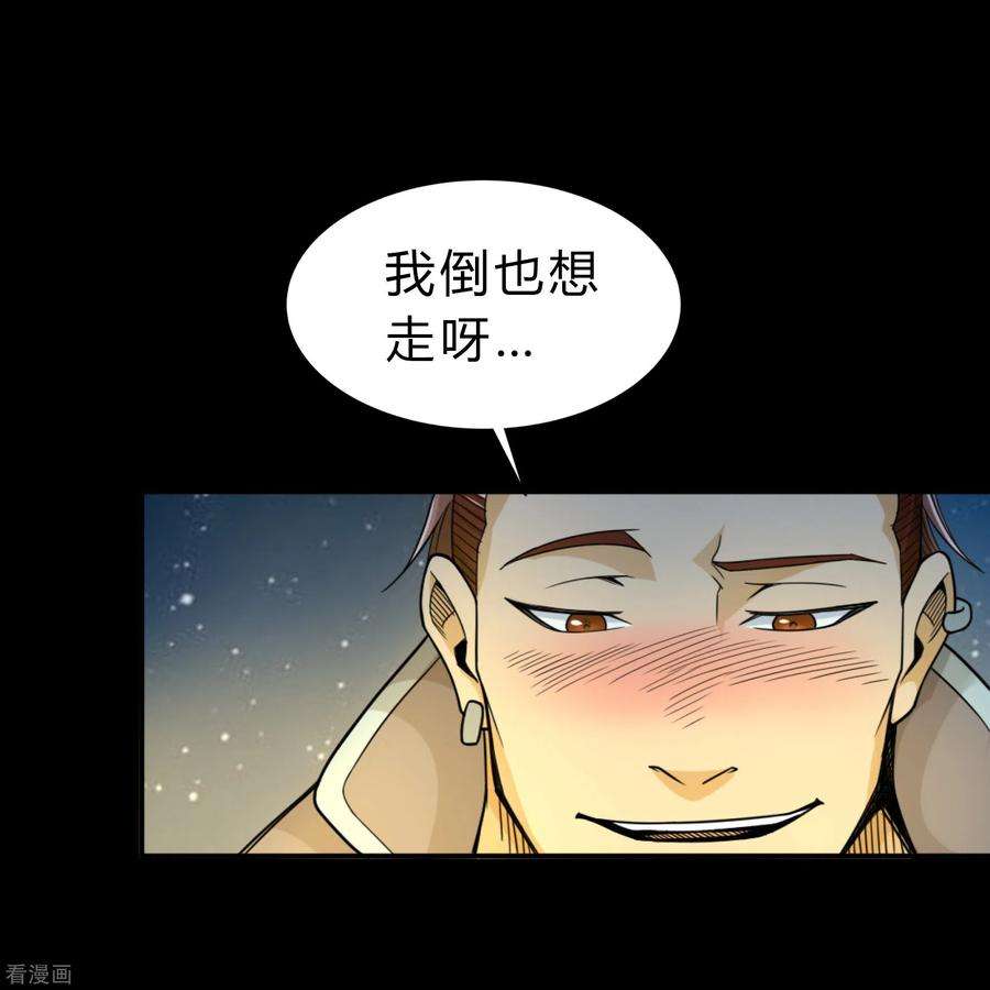 青帝传174话 秘宝失窃