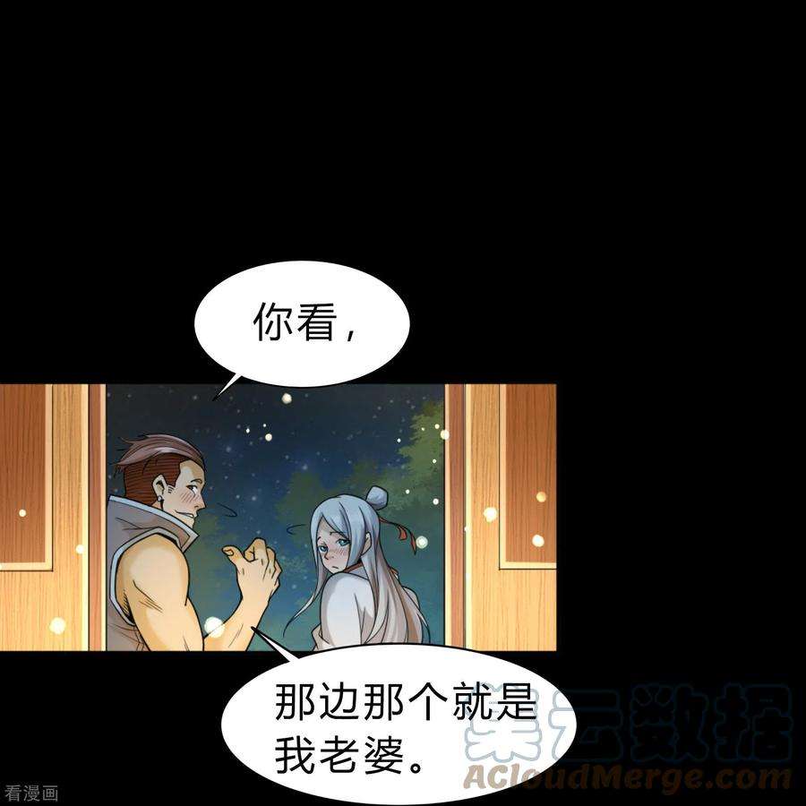 青帝传174话 秘宝失窃