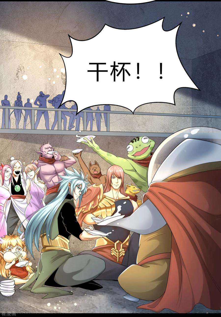 青帝传174话 秘宝失窃