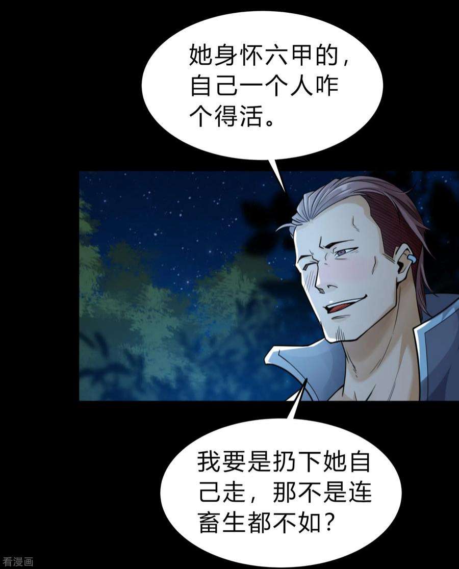 青帝传174话 秘宝失窃