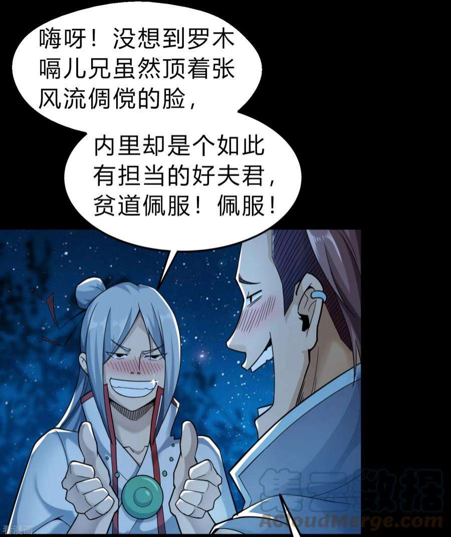 青帝传174话 秘宝失窃