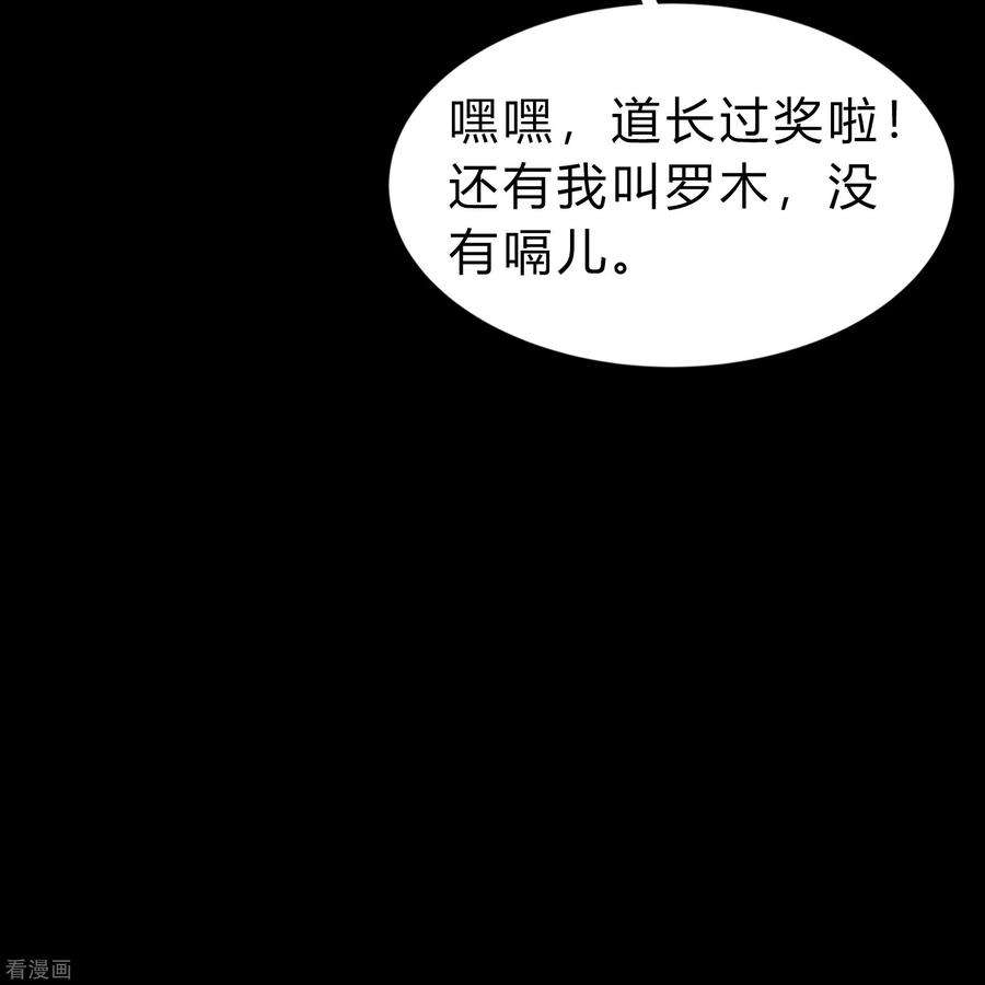 青帝传174话 秘宝失窃