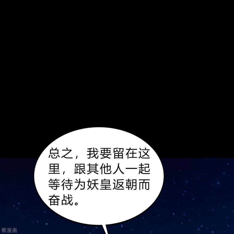青帝传174话 秘宝失窃