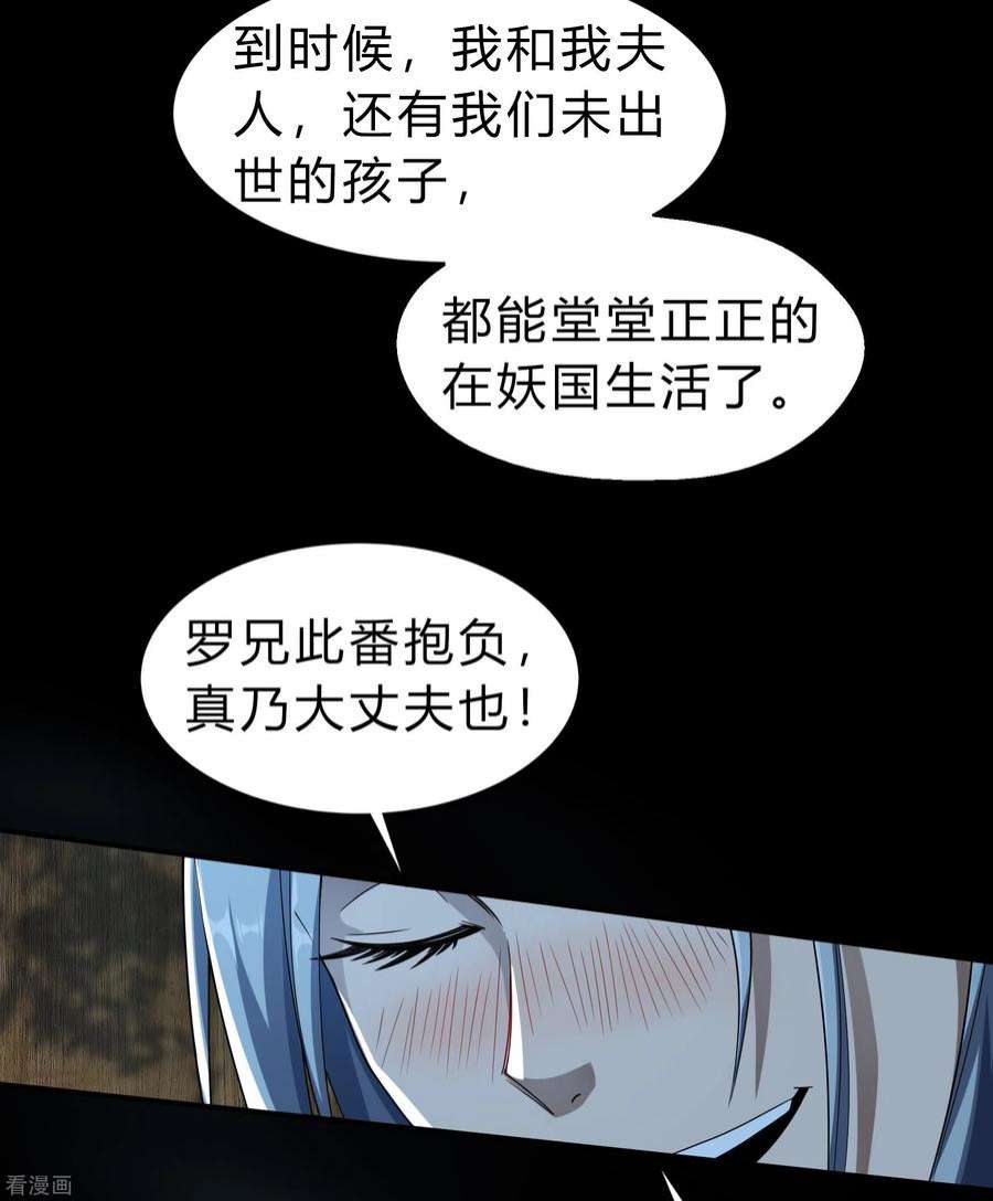 青帝传174话 秘宝失窃