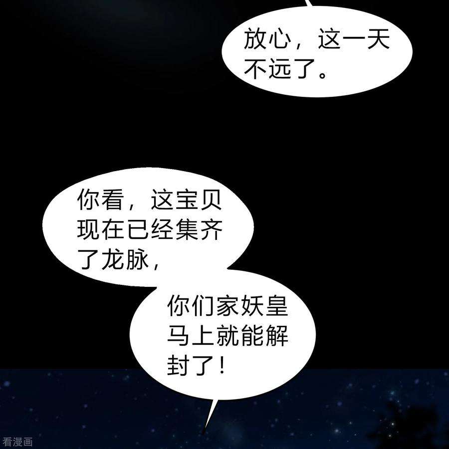 青帝传174话 秘宝失窃