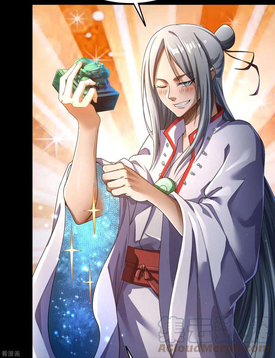 青帝传174话 秘宝失窃