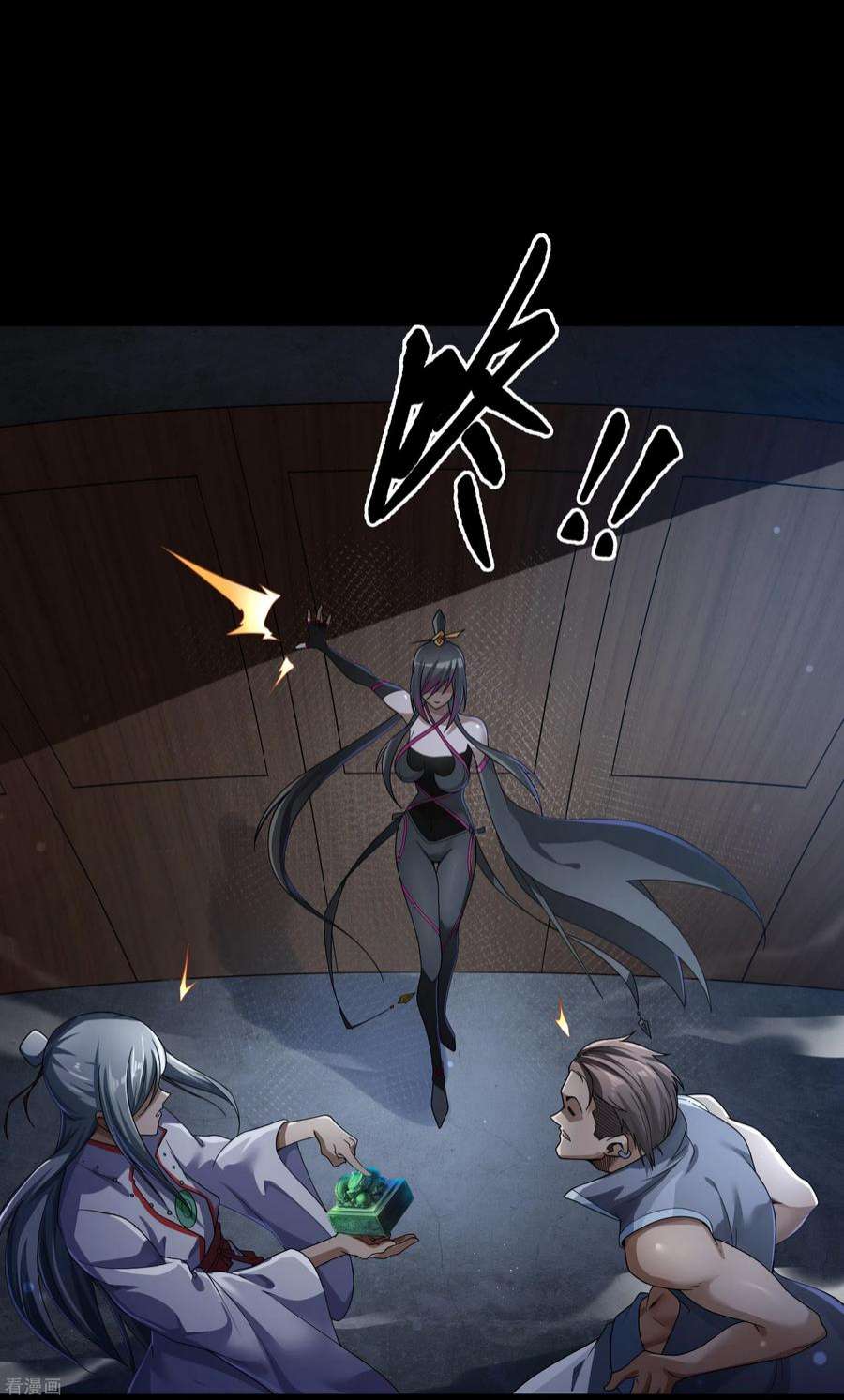 青帝传174话 秘宝失窃