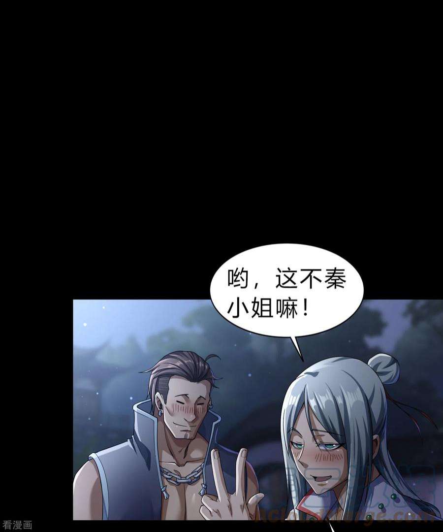 青帝传174话 秘宝失窃