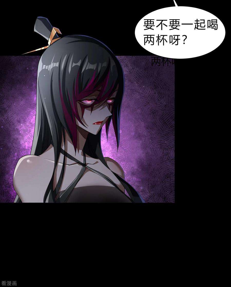 青帝传174话 秘宝失窃