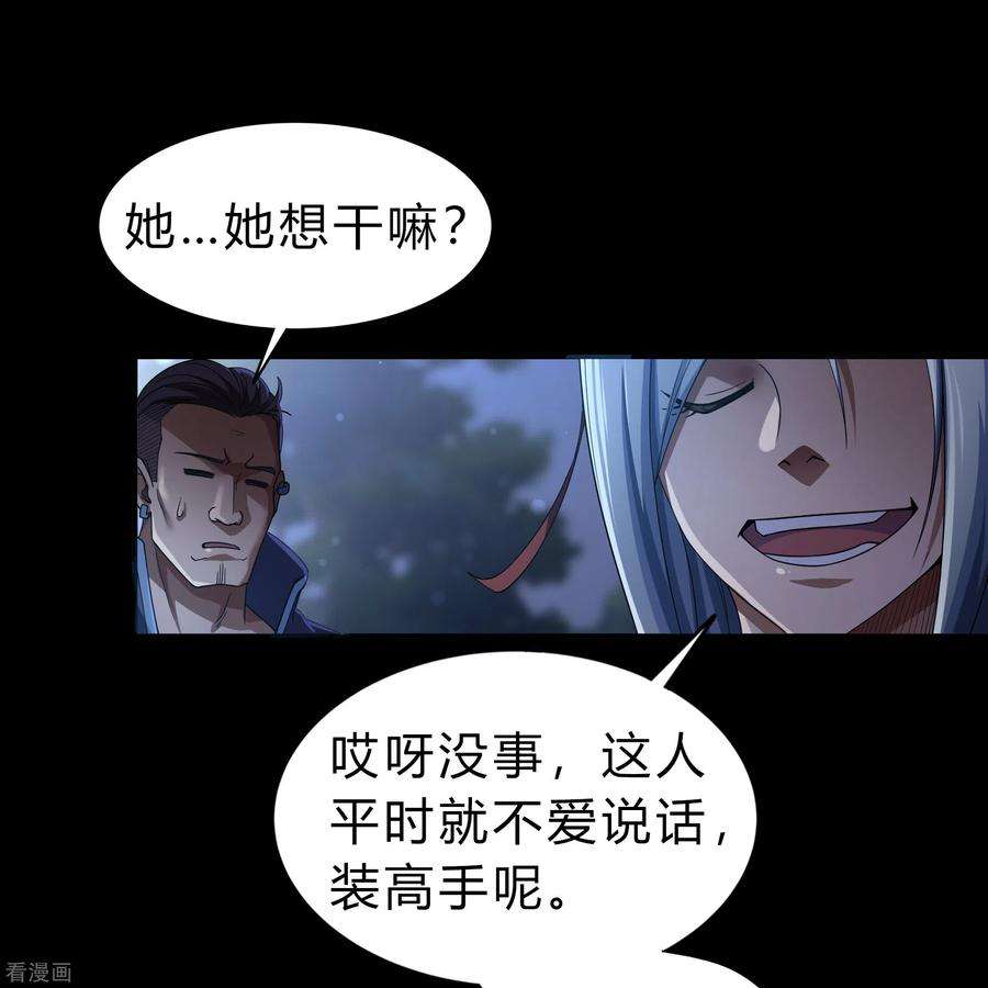 青帝传174话 秘宝失窃