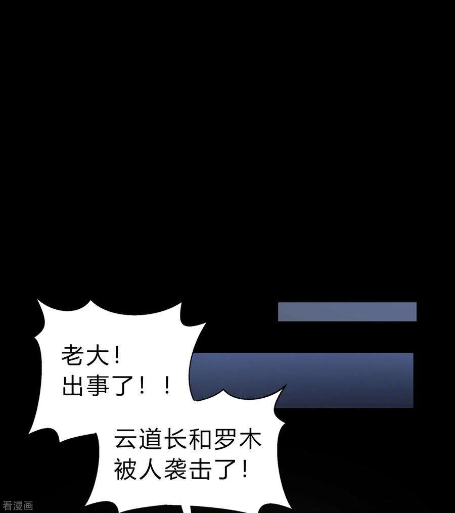 青帝传174话 秘宝失窃