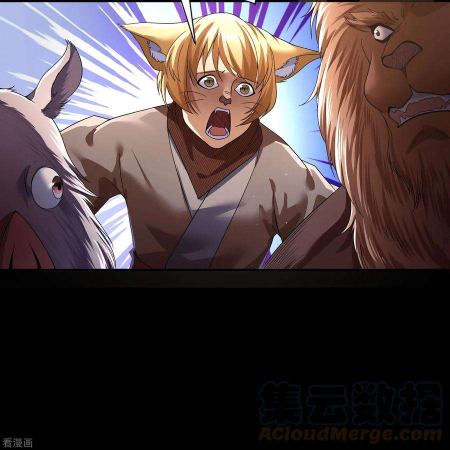 青帝传174话 秘宝失窃