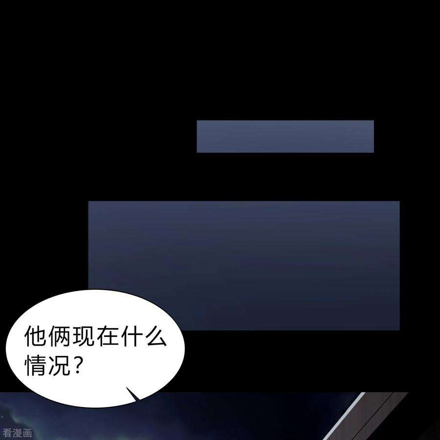 青帝传174话 秘宝失窃