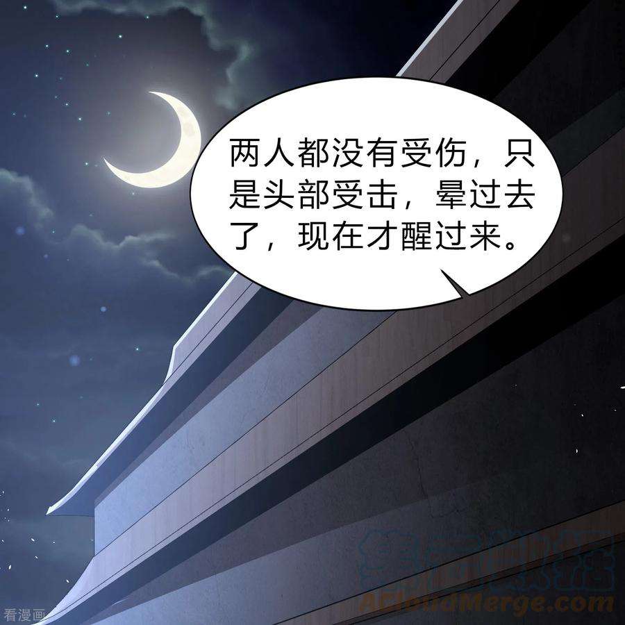 青帝传174话 秘宝失窃