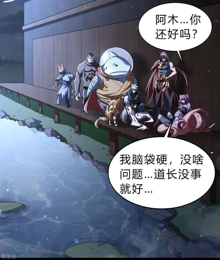 青帝传174话 秘宝失窃