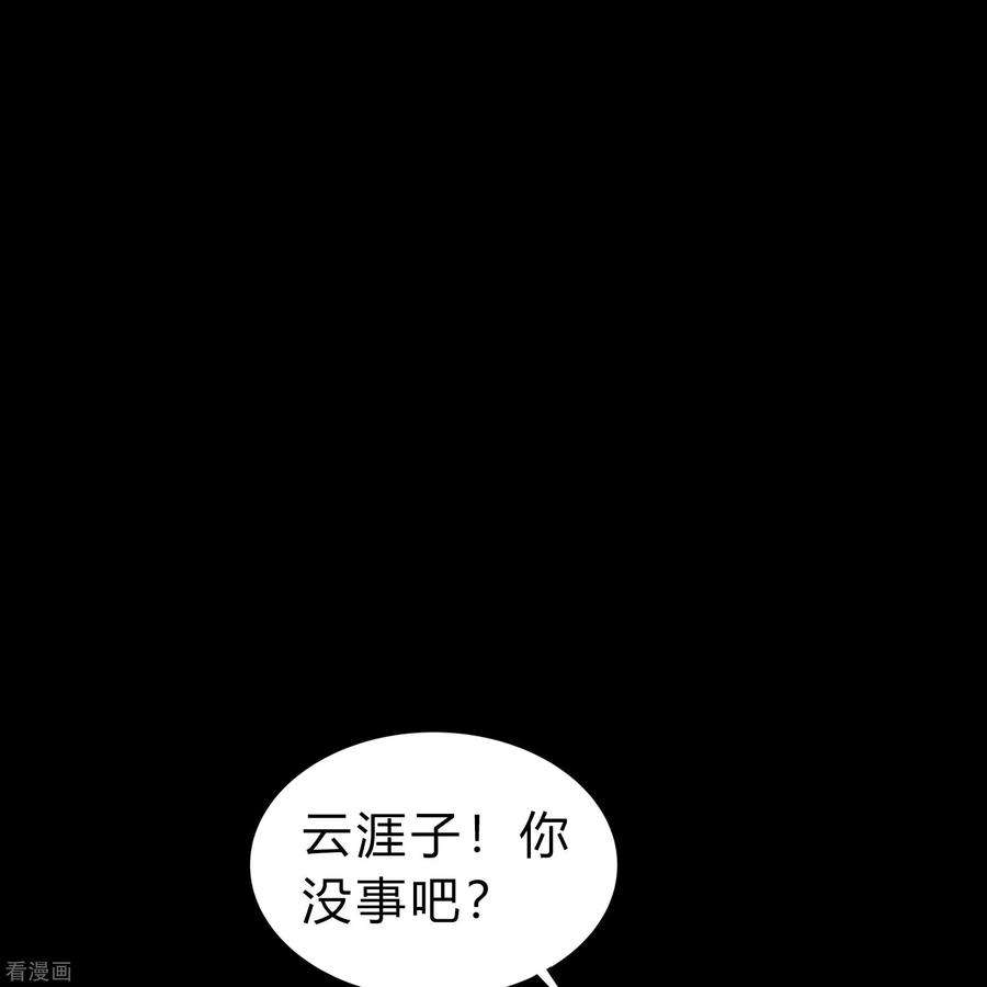 青帝传174话 秘宝失窃