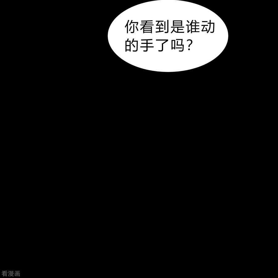 青帝传174话 秘宝失窃