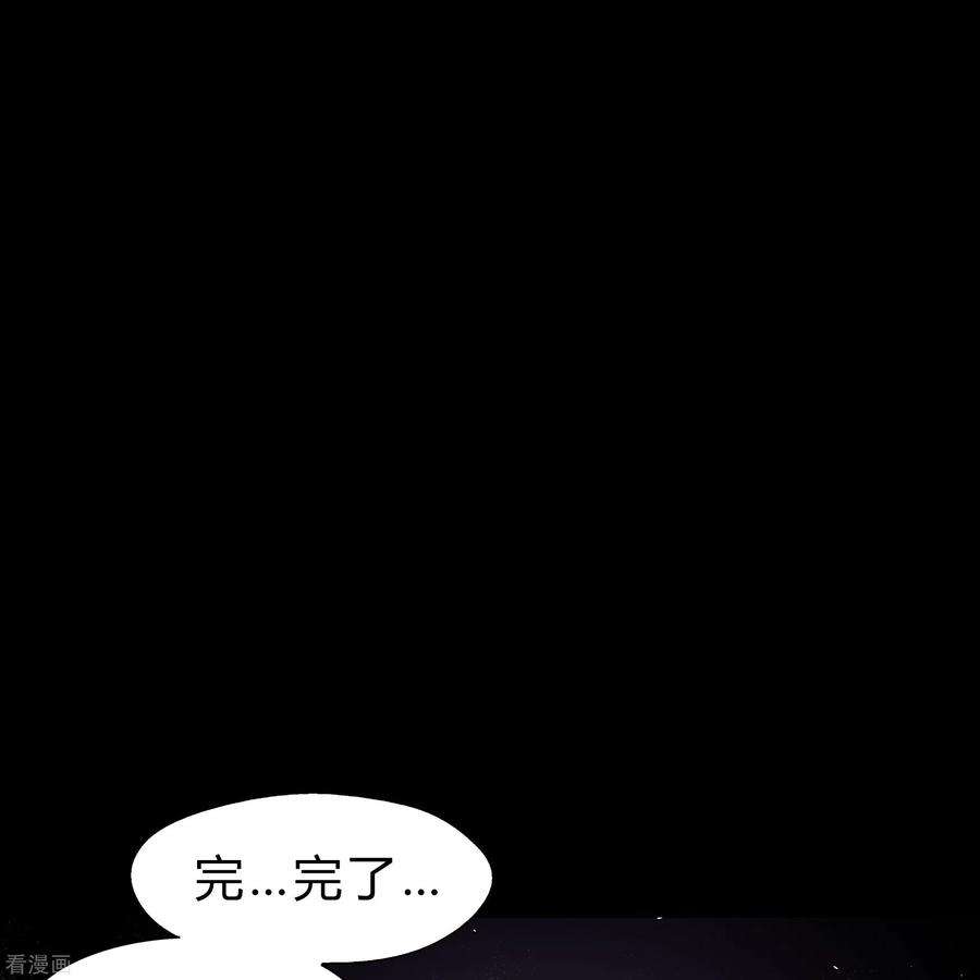 青帝传174话 秘宝失窃