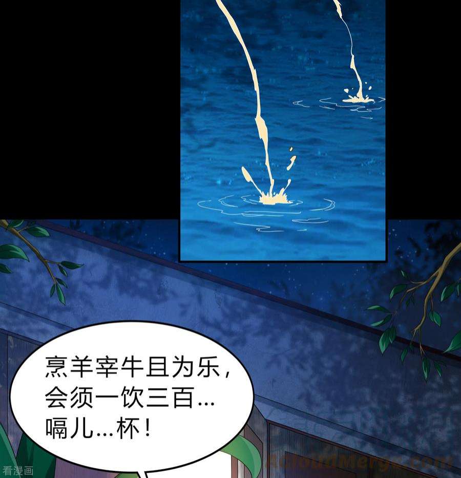 青帝传174话 秘宝失窃