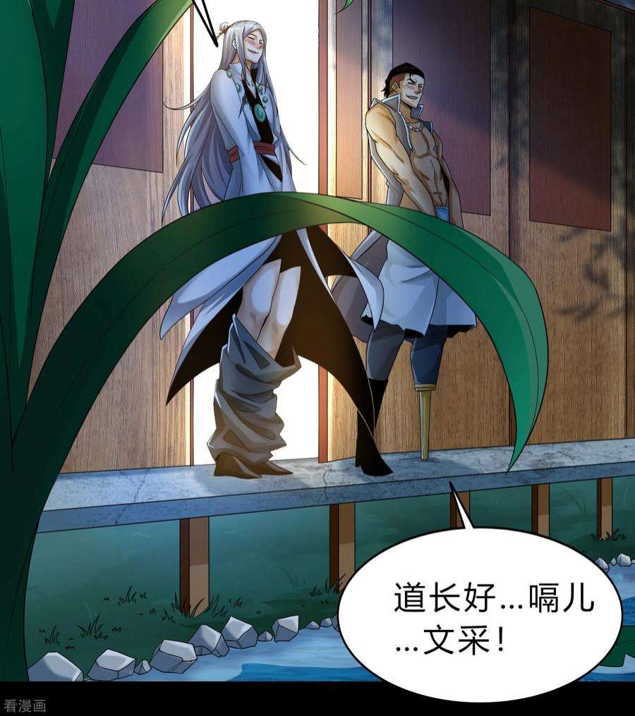 青帝传174话 秘宝失窃