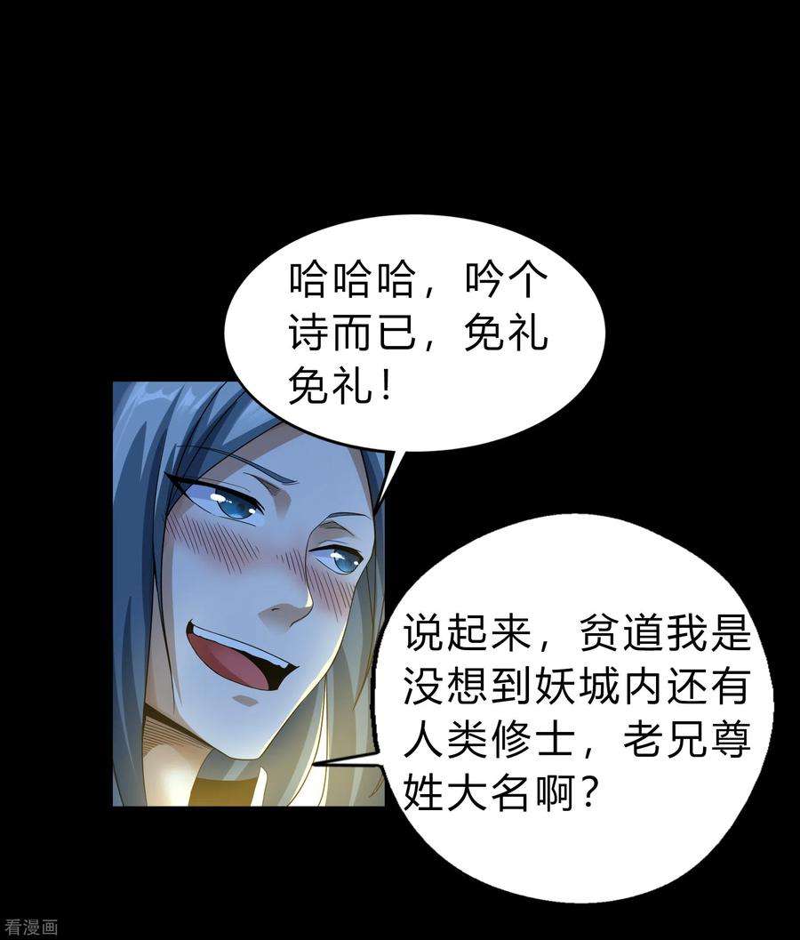 青帝传174话 秘宝失窃