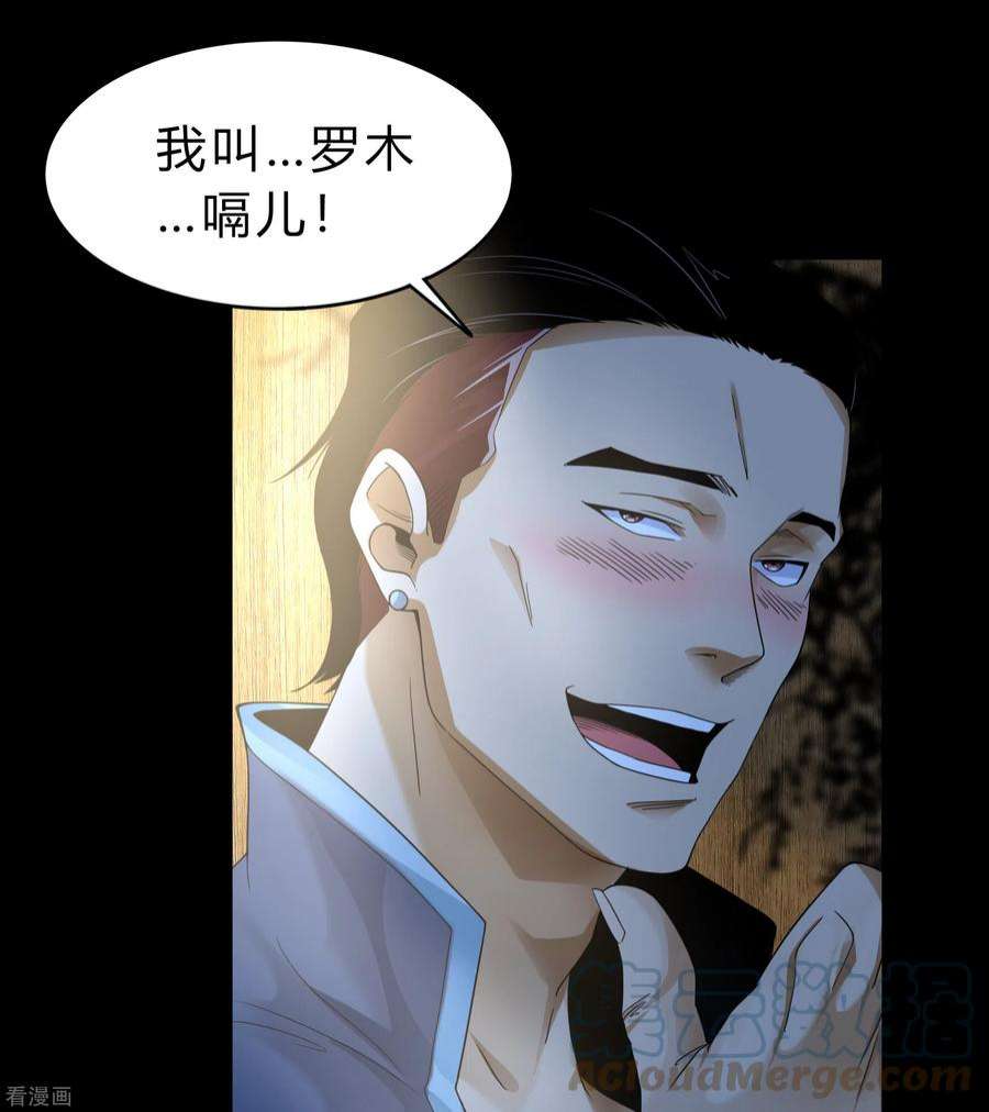 青帝传174话 秘宝失窃