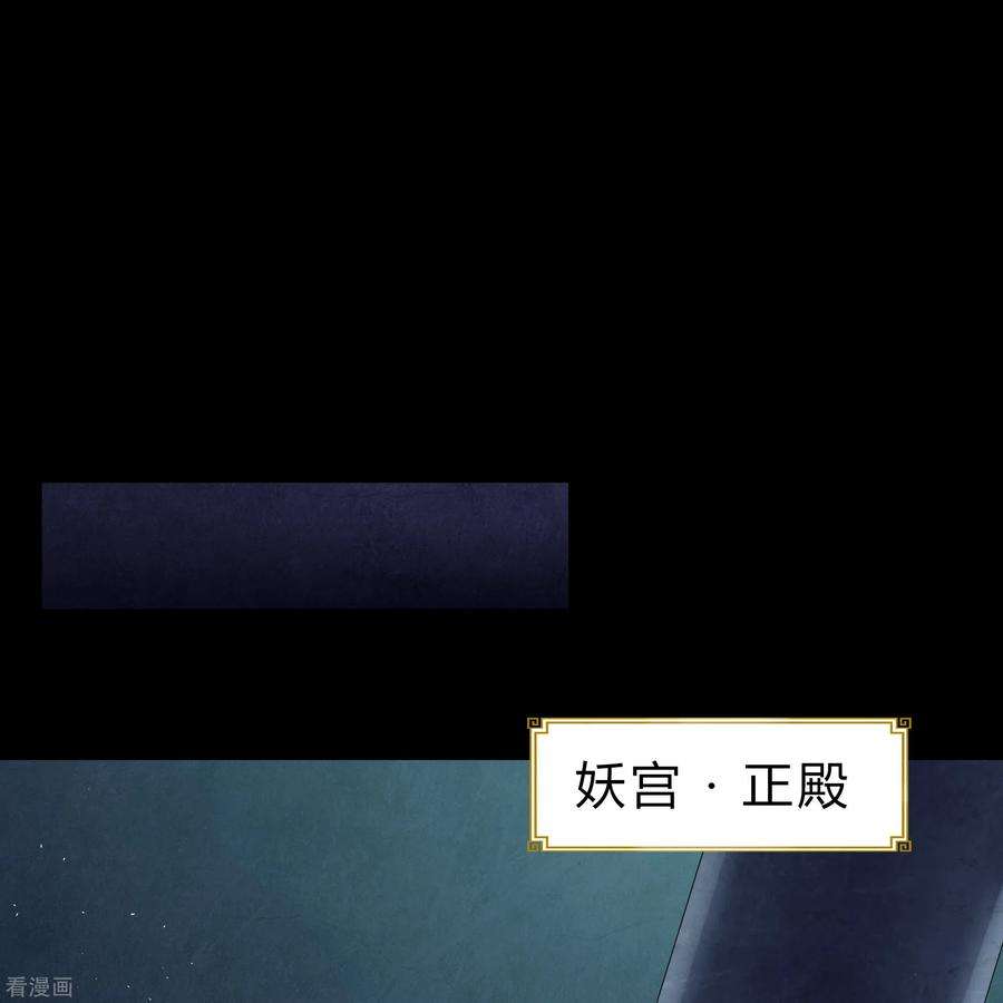 青帝传175话 妖国公主